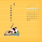 如何利用旺财28提升你的财运 gtue38